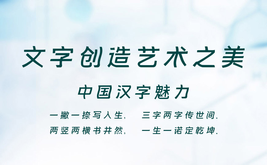 字魂203号-新潮波纹体-字体简化