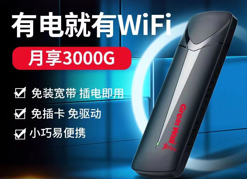MF782型号的4G随身WIFI如何破解卡槽限制