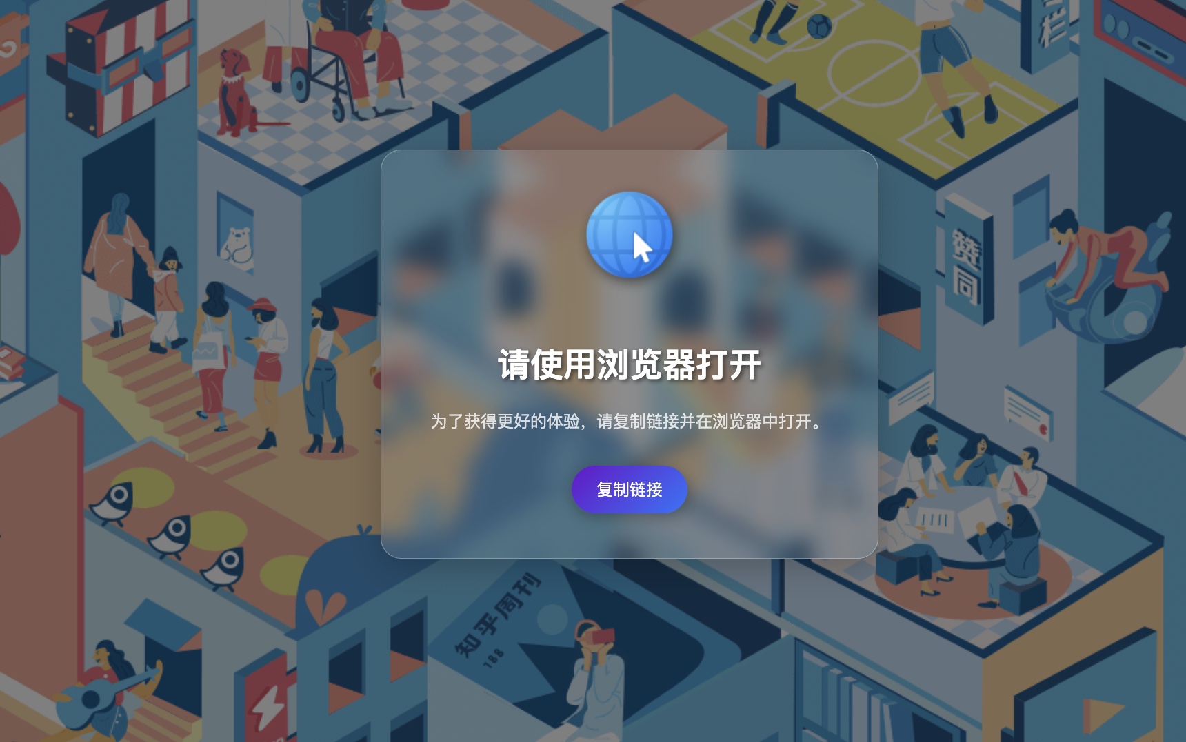 【原创】浏览器访问动画单页提示页面