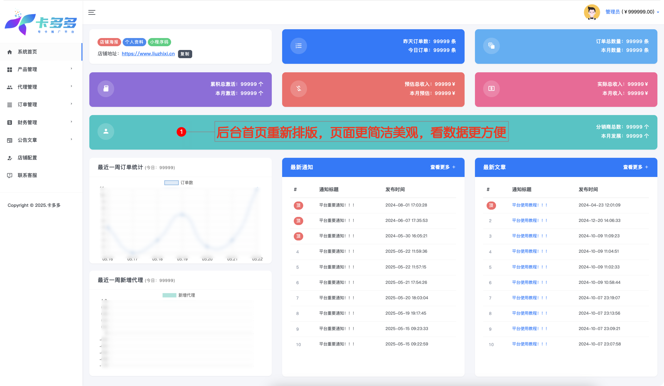 【原创】卡多多后台优化重排版，greasyfork插件